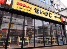 株式会社順真/せいのじ 求人 お客様が1度来店すると居心地がよくリピーターになるほど。そのようなお店を作っていきましょう！