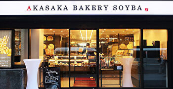 AKASAKA BAKERY SOYBA／有限会社メルヴィープランニング 求人