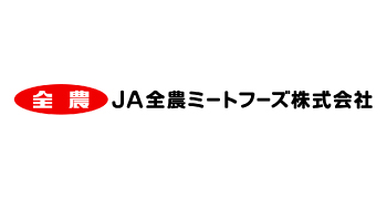 JA全農ミートフーズ株式会社 求人