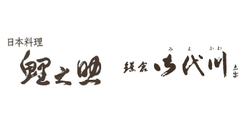 「鎌倉御代川（みよかわ）」／「日本料理 鯉之助」／株式会社 みよ河（MIYOKAWA GROUP） 求人