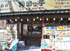 株式会社エスペリア 求人 和食・洋食のブランドを問わないで個性あふれたお店作りをしています。