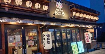 【MINAMOTO DINING GROUP】／株式会社ミナモト 求人