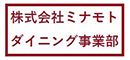 【MINAMOTO DINING GROUP】／株式会社ミナモト 求人情報