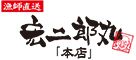 宏二郎丸 川崎本店／ワイズダイニング株式会社 求人情報
