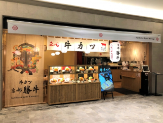 株式会社ゴリップ　※商品開発 求人 「牛カツ京都勝牛」。高温短時間で揚げ、牛肉本来の旨味を最大限に引き出した牛カツ。多彩な薬味で楽しみ方も様々。