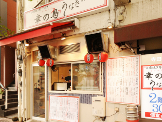 株式会社クラフトマンズ 求人 【幸の鳥うなぎのぼり】炭火で焼き上げたうなぎや焼き鳥、旬野菜を提供する大衆的なお店。居酒屋経験なども活かせます！