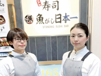 寿司 魚がし日本一／株式会社にっぱん 求人 ホール・接客経験者を大歓迎！寿司や調理の経験は一切不問。店舗マネジメントで経験を活かしてください。