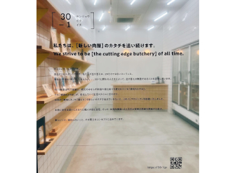 D&Cクリエート／「焼肉もとやま」 求人