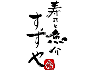 株式会社すずや 求人