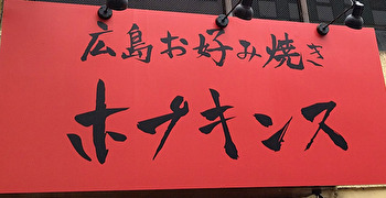 株式会社道とん堀　※飲食採用本部 求人