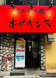株式会社道とん堀　※飲食採用本部 求人