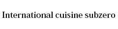 International Cuisine Subzero（サブゼロ）／FOUR SEASONS GLOBAL Co.LTD. 求人情報