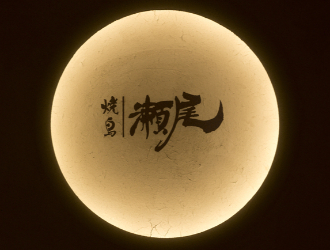鳥善 瀬尾/焼鳥 瀬尾 求人