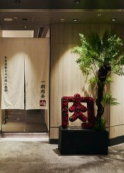 「焼肉にくがとう」「会員制複合店（焼肉・寿司・鰻・焼き鳥・BAR）」他／ 株式会社 Miso soup 求人
