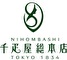 株式会社 千疋屋総本店 求人情報