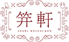 Grand Table（グランターブル）／麻布笄軒（こうがいけん）／株式会社Yクリエイト 求人情報