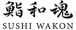 鮨 和魂（わこん） 求人情報