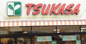 スーパーつかさ／司商事株式会社 求人