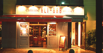 cantine ALI-BAB（カンティーヌ アリ・バブ） 求人