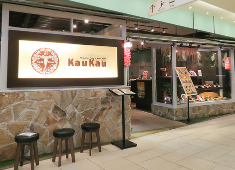 MOG・MOG／「からあげ食堂 房総家」「KauKau カウカウ そごう千葉店」 求人 やる気さえあれば、新店や新業態立ち上げにも関われます！