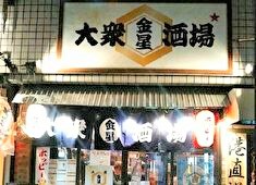 大衆酒場 金星 2号店／大衆酒場 金星 1号店／海山（逗子）寿司と和食 求人 ”本気”の大衆酒場として営業中！
連日多くのお客様にご来店いただいております！