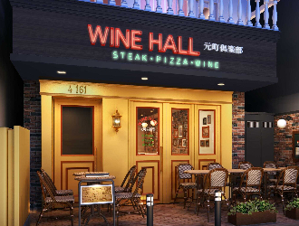 株式会社 アメリカンハウス/ワインホール　元町倶楽部 求人