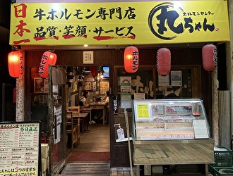 株式会社 東邦フードマスタージャパン 求人