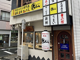 株式会社 東邦フードマスタージャパン 求人