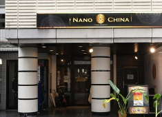 Nano China（ナノチャイナ）／ アント株式会社 求人 ▶店舗外観。集客しやすい路面店