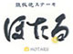 鉄板焼ステーキ ほたる／株式会社HERB 求人情報