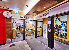 「味噌麺処 花道庵 東京駅店」「味噌麺処 花道庵 北参道店」「味噌ラーメン 百庵 西新宿店」「セントラルキッチン両国」／株式会社レガリス 求人 稼ぎたい方はお休みを少なめにして、日割り計算で給与増額することも可能です！