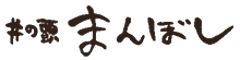酒と笑 万星 manboshi 求人情報