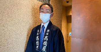 「銀座 四代目 高橋屋 銀座店」「うなぎ割烹 高橋屋 杉戸本店」 求人