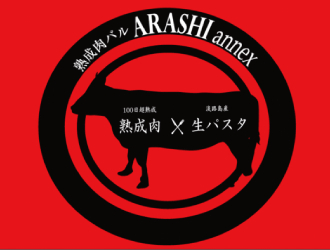株式会社YOSHITSUNE（ヨシツネ） 求人 新店は横浜で人気の熟成肉専門店。イタリアンやフレンチを中心としたメニュー構成です！