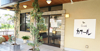 Canard（カナール）／Cafe Canard（カフェ カナール）／アトリエ／山一商事株式会社カナール 求人
