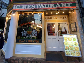 株式会社 アメリカンハウス/ガーリックジョーズ　元町店 求人
