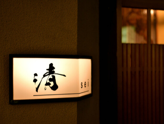 「清 sei」「Nabeno-Ism」／ 株式会社シスコ 求人