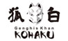 狐白 求人情報