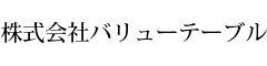 『blue wave』『ALL DAY CAFE ＆ DINING“The Blue Bell”』etc.／株式会社バリューテーブル 求人情報