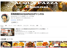 Ristorante ACQUA PAZZA（アクアパッツァ）／ACQUAMARE di ACQUA PAZZA（横須賀アクアマーレ）【株式会社AP TOMATO】 求人 YouTubeの専用チャンネルにて動画を配信中！生産者とのやりとりや、営業風景なども見る事ができますよ！