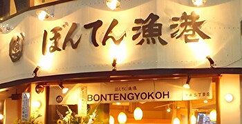 「OSTERIA CANTABILE de CIAORO」「梵天食堂」「Bistro Bonten」etc／株式会社ぼんてん 求人