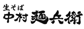 「中村麺兵衛」「ばくだん焼本舗」／ 有限会社ウッドボーイ 求人情報