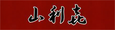 山利喜（やまりき） 求人情報