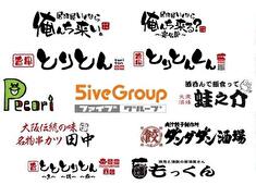 株式会社ファイブグループ　※居酒屋事業本部 求人 出店ペースはスタッフ人数や経験値などを見て決定していくので、現場に負担をかけることなく、全員が納得できる様に調整★