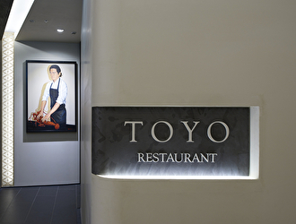 TOYO JAPAN 株式会社／「Restaurant Solfège」「Restaurant TOYO Tokyo」「ORANGE BASE」etc. 求人