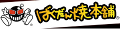 ばくだん焼本舗／ 有限会社ウッドボーイ 求人情報