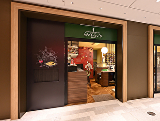 らいむらいと 麻布台ヒルズ／旬菜ステーキ処 らいむらいと 求人