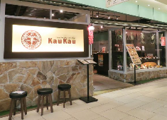 「KauKau カウカウ そごう千葉店」「BLUE WATER SHRIMP 横浜」「BLUE WATER SHRIMP 幕張」／MOG・MOG 求人 千葉駅近の好立地◎本格的で美味しいハワイ料理を提供するレストラン！