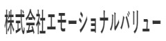 『Herbal Chinese STEAMAN』／『鎌倉Umimachi table』 etc.／株式会社エモーショナルバリュー（EMOTIONAL VALUE INC.） 求人情報
