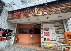焼肉 虎（タイガ）／株式会社 ヒデムネ 求人 お客様はもちろん仲間への「おもてなし」も大切にしています。